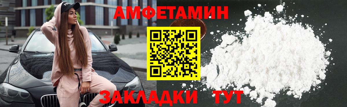 АМФ  Amphetamine  Северобайкальск  Вход с VPN  АМФ 98% 