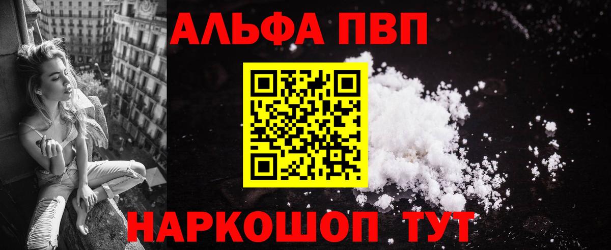APVP СК  Вход с VPN  Alfa_PVP  А ПВП кристаллы  А ПВП Crystall  Северобайкальск 