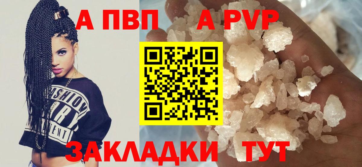 Alpha-PVP мука Северобайкальск
