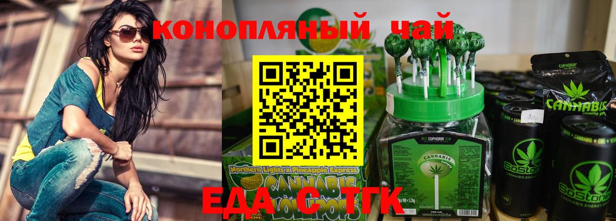 Северобайкальск  Печенье с ТГК марихуана  Вход с VPN 