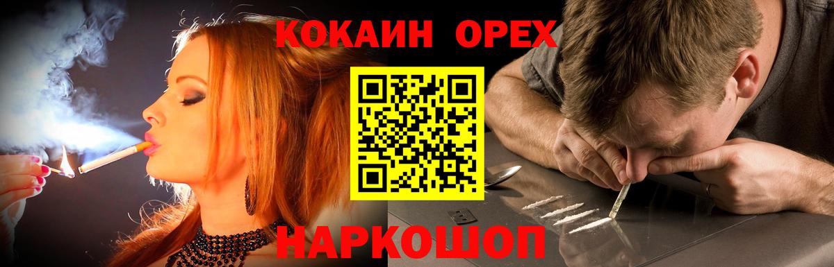 Cocaine  Вход с VPN  КОКАИН Fish Scale  Северобайкальск  Кокаин 99% 