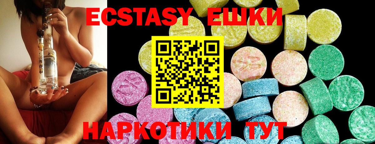Экстази 250 мг  Вход с VPN  Ecstasy  Северобайкальск  ЭКСТАЗИ 300 mg 