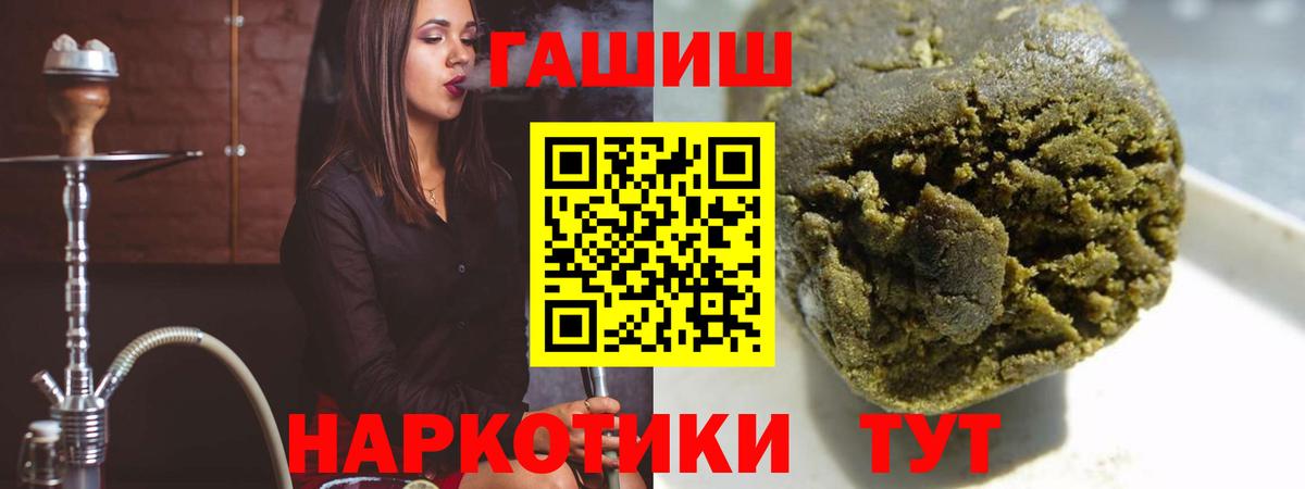ГАШИШ Cannabis Северобайкальск