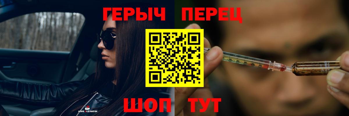 ГЕРОИН хмурый Северобайкальск