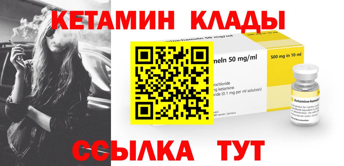 КЕТАМИН VHQ  КЕТАМИН VHQ  Северобайкальск  blacksprut ссылки  Вход с VPN 