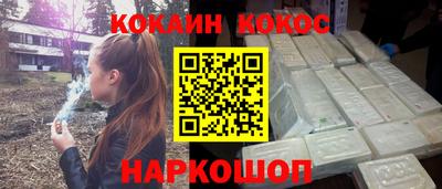 кокаин премиум Бердск