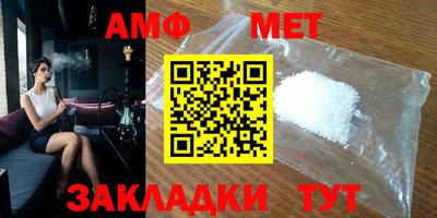 амф Аша