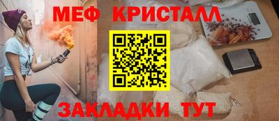 мефедрон Белореченск