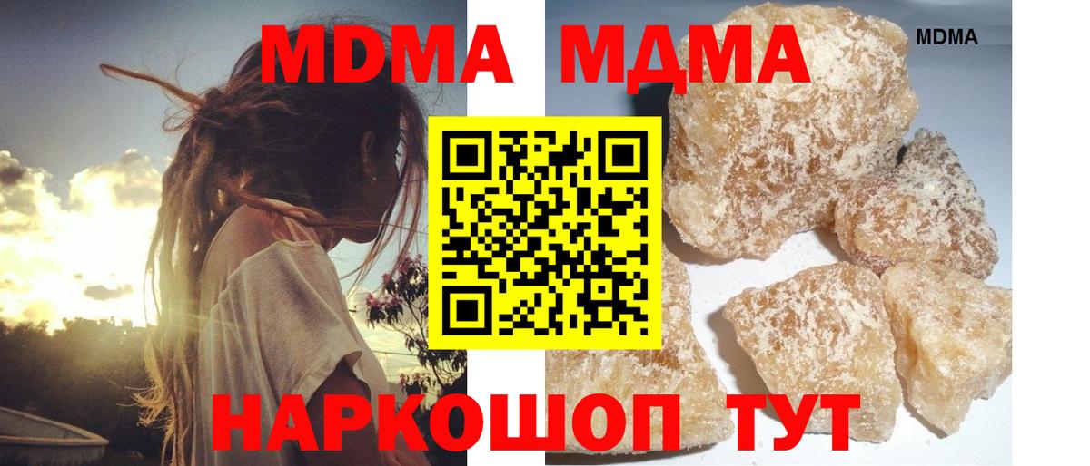 MDMA молли  Вход с VPN  МДМА  Северобайкальск  МДМА crystal 