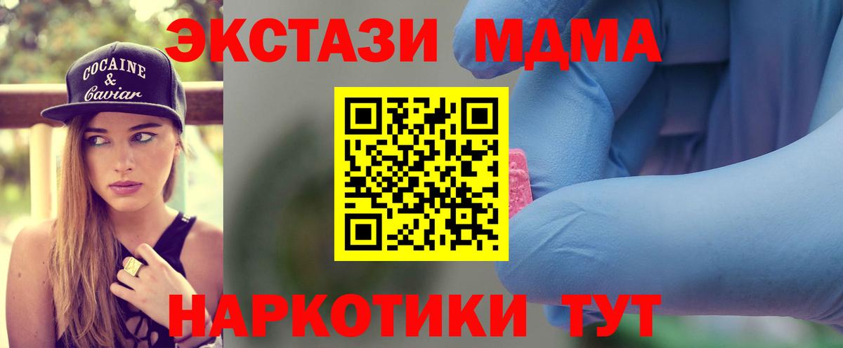 MDMA кристаллы Северобайкальск