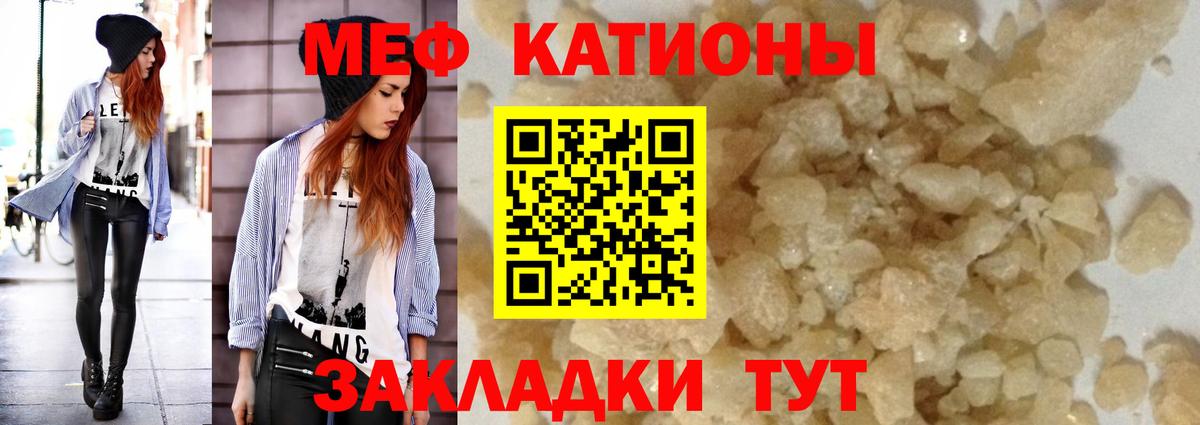 Меф мяу мяу мука Северобайкальск