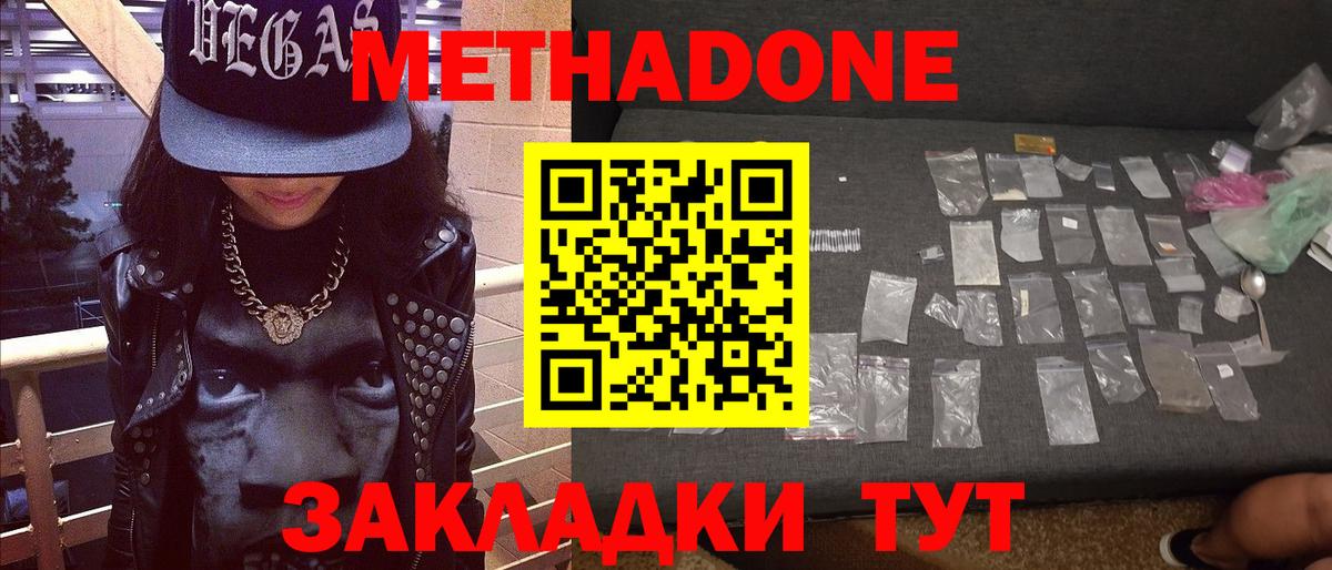 мега как зайти  МЕТАДОН мёд  Вход с VPN  Северобайкальск  Метадон methadone 