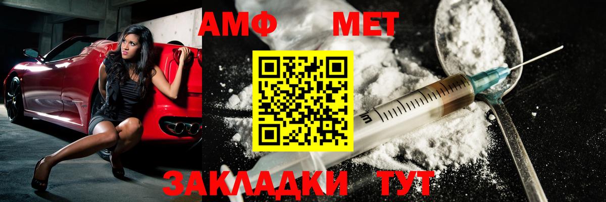 МЕТАМФЕТАМИН винт Северобайкальск