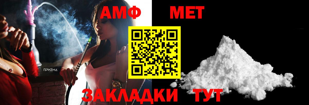 Северобайкальск  МЕТАМФЕТАМИН витя  Первитин  Вход с VPN 
