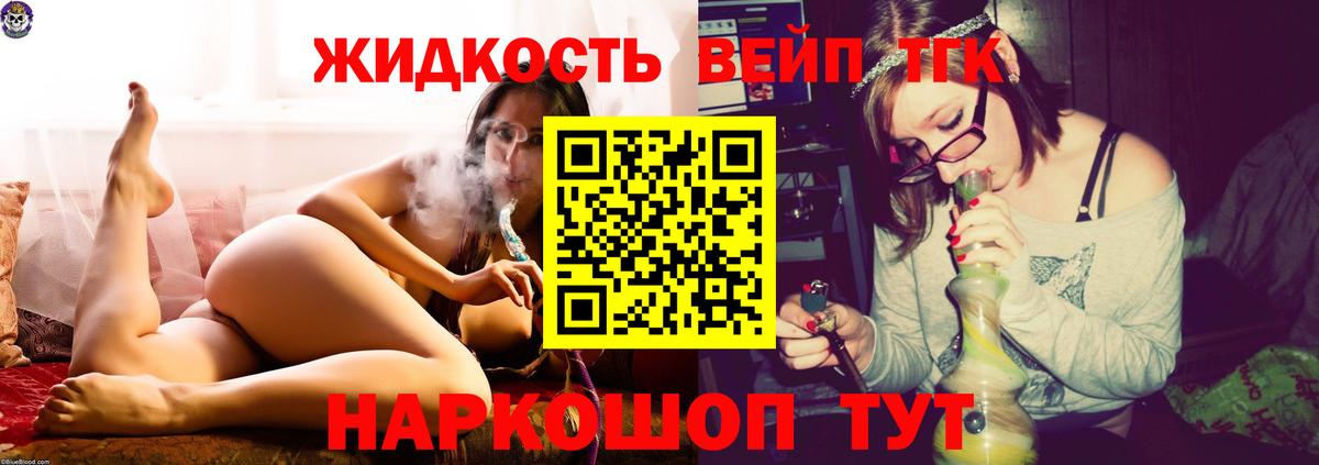 ТГК THC oil  Дистиллят ТГК гашишное масло  Вход с VPN  Северобайкальск 